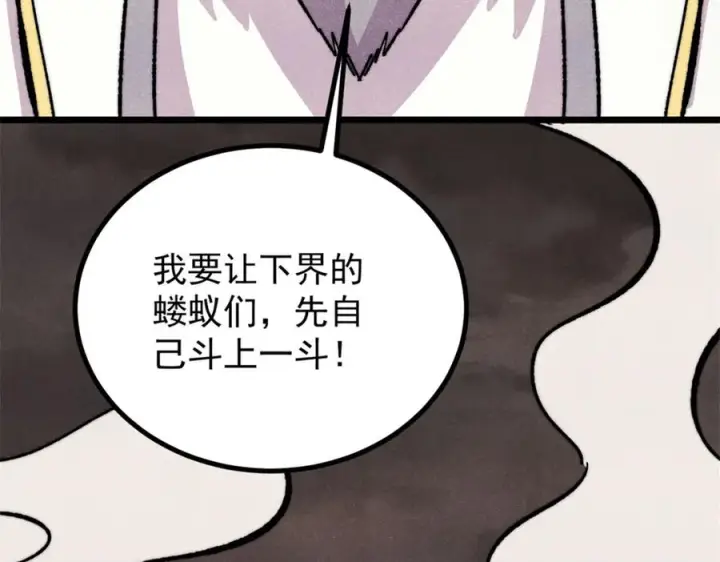 《万古最强宗》533 杀人诛心图46