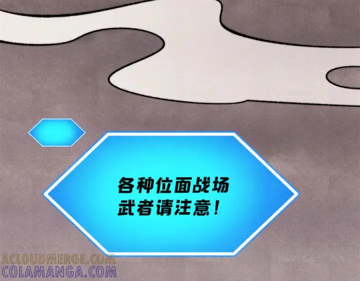 《万古最强宗》533 杀人诛心图49