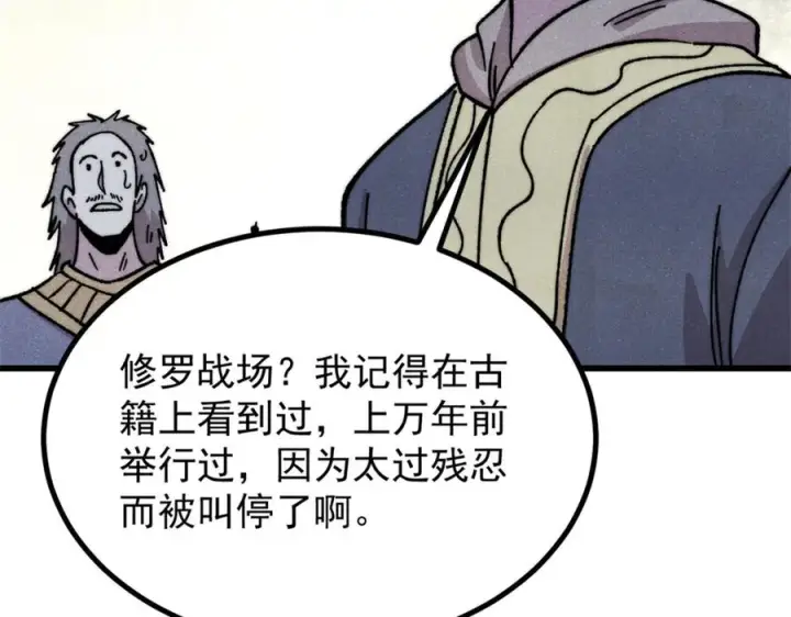 《万古最强宗》533 杀人诛心图55