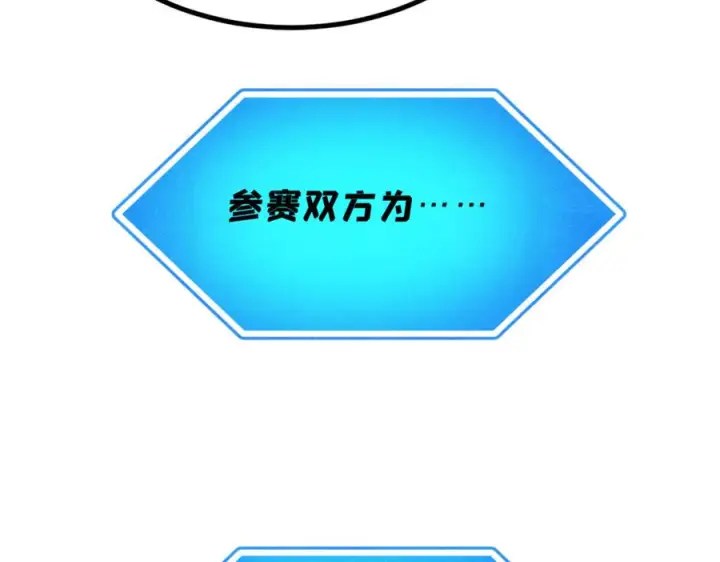 《万古最强宗》533 杀人诛心图56