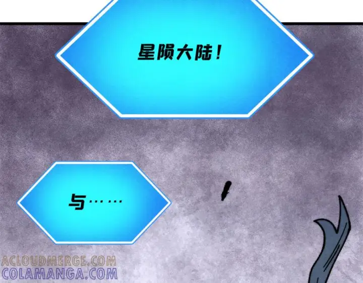 《万古最强宗》533 杀人诛心图57
