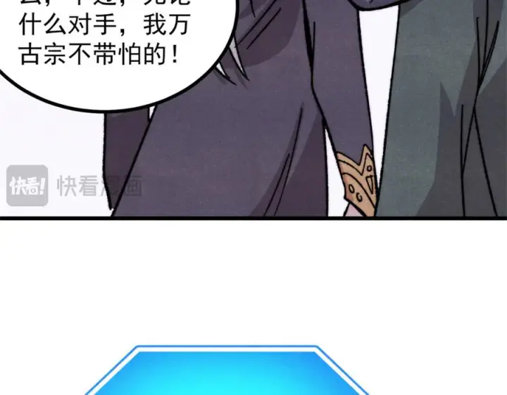 《万古最强宗》533 杀人诛心图59