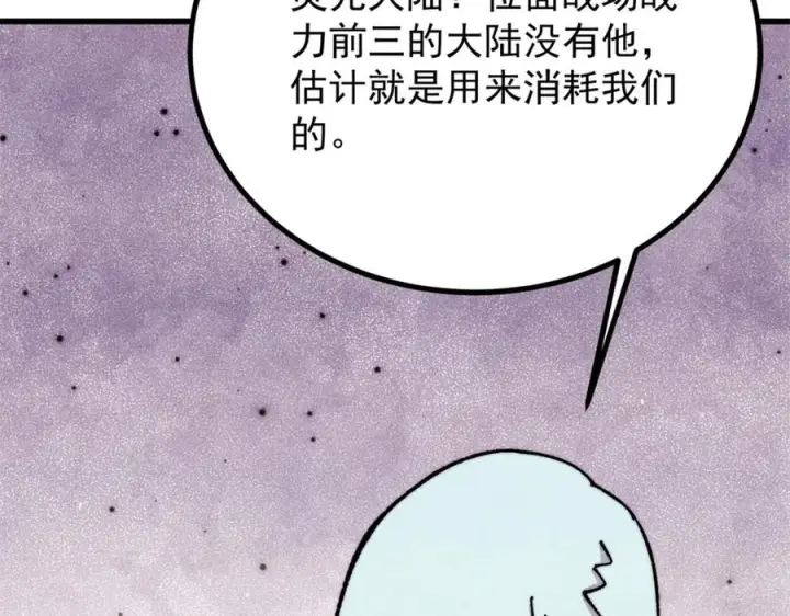 《万古最强宗》533 杀人诛心图64