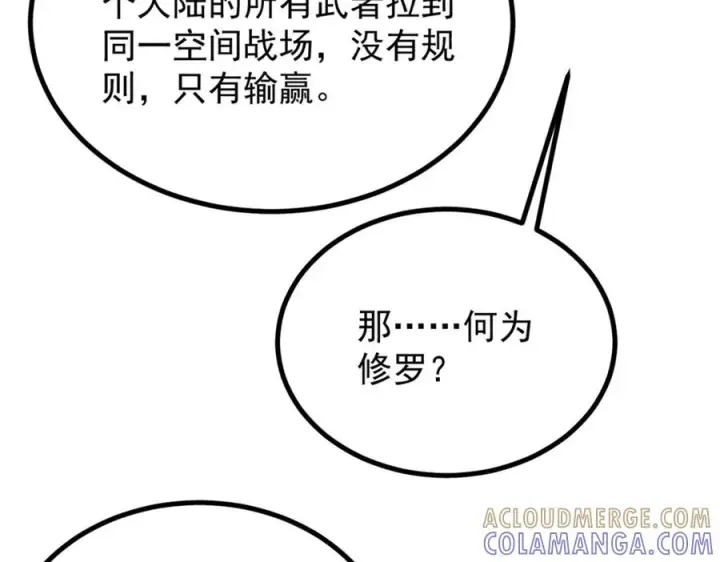 《万古最强宗》533 杀人诛心图69