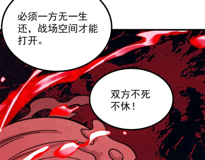 《万古最强宗》533 杀人诛心图70
