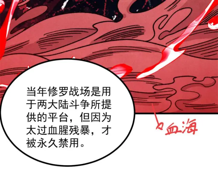 《万古最强宗》533 杀人诛心图72