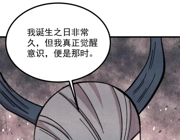 《万古最强宗》533 杀人诛心图74