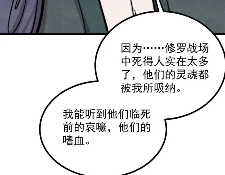 《万古最强宗》533 杀人诛心图76