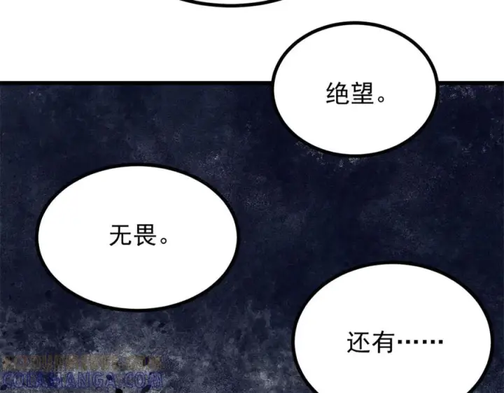 《万古最强宗》533 杀人诛心图77