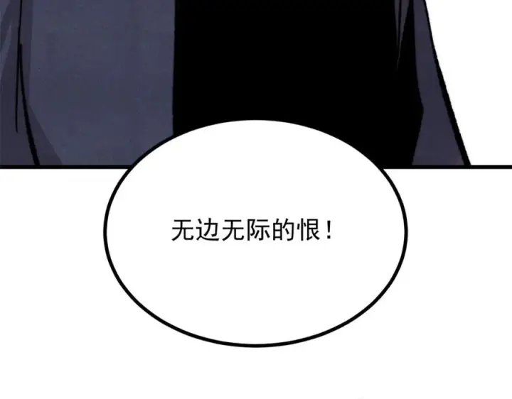 《万古最强宗》533 杀人诛心图80