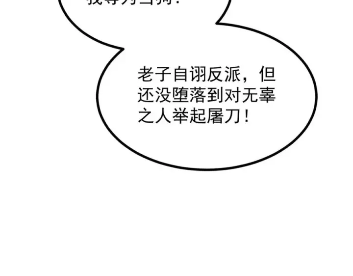 《万古最强宗》533 杀人诛心图84