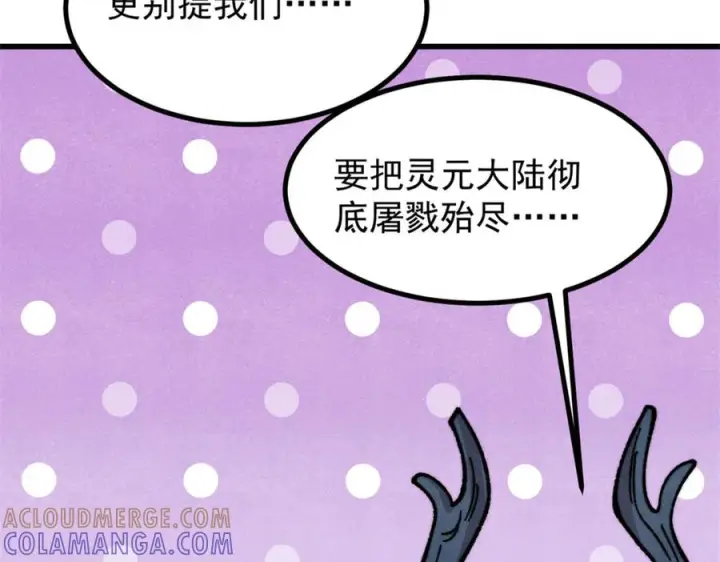 《万古最强宗》533 杀人诛心图93