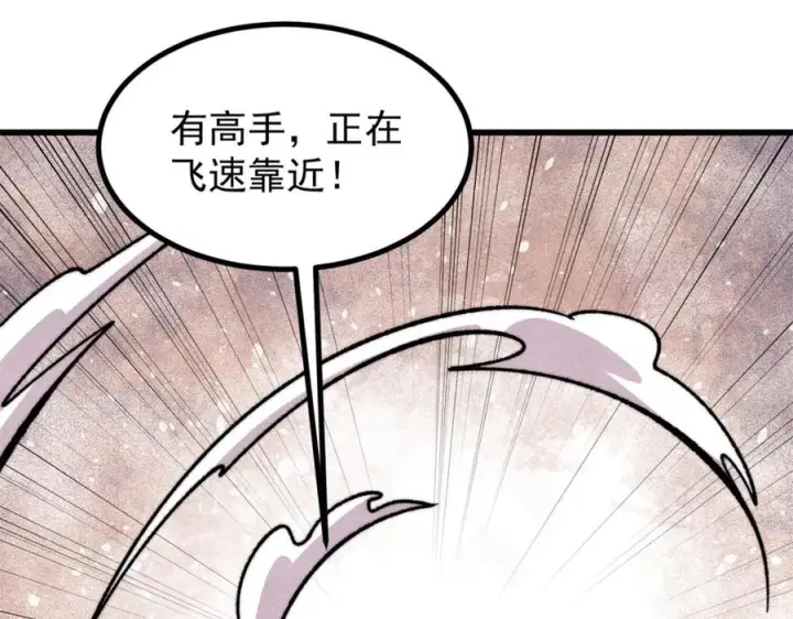 《万古最强宗》533 杀人诛心图99