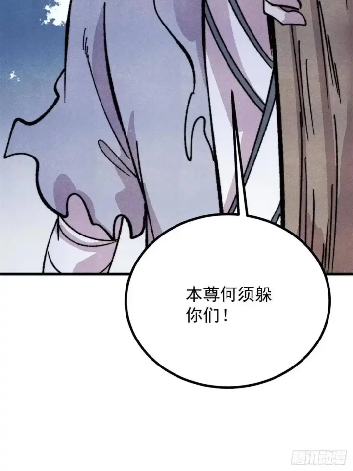 《万古最强宗》542 死生之间，有大恐怖！图13