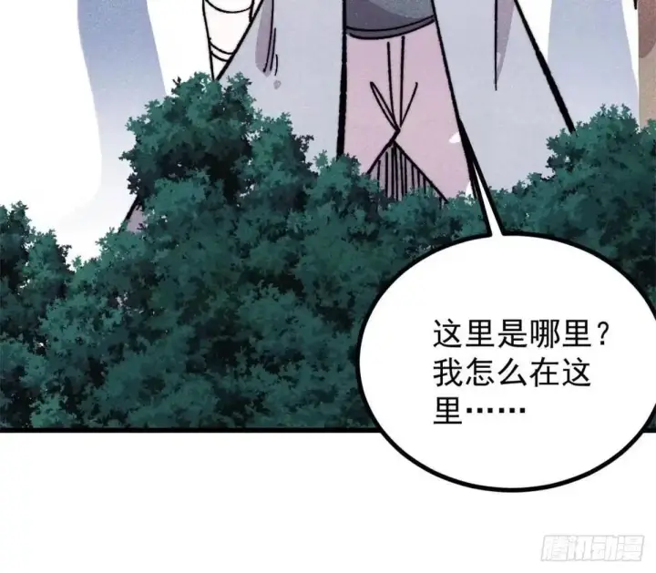 《万古最强宗》542 死生之间，有大恐怖！图15