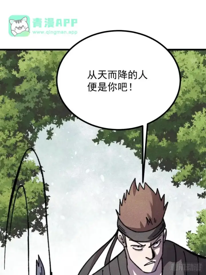 《万古最强宗》542 死生之间，有大恐怖！图16