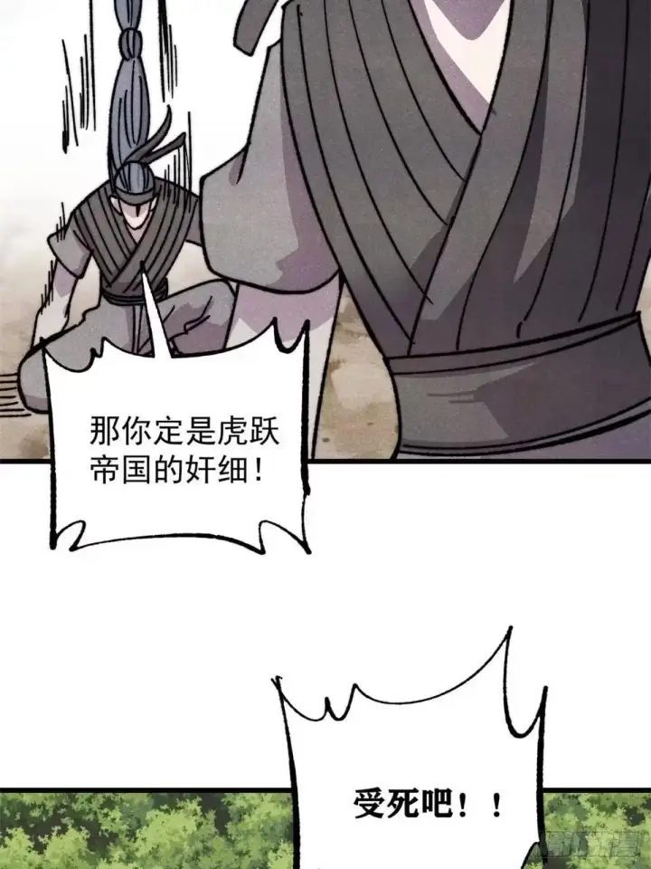 《万古最强宗》542 死生之间，有大恐怖！图17