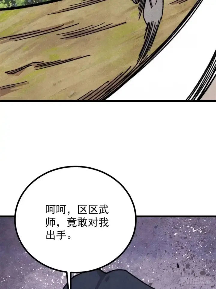 《万古最强宗》542 死生之间，有大恐怖！图19