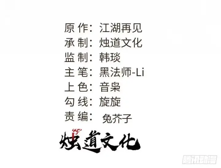 《万古最强宗》542 死生之间，有大恐怖！图2