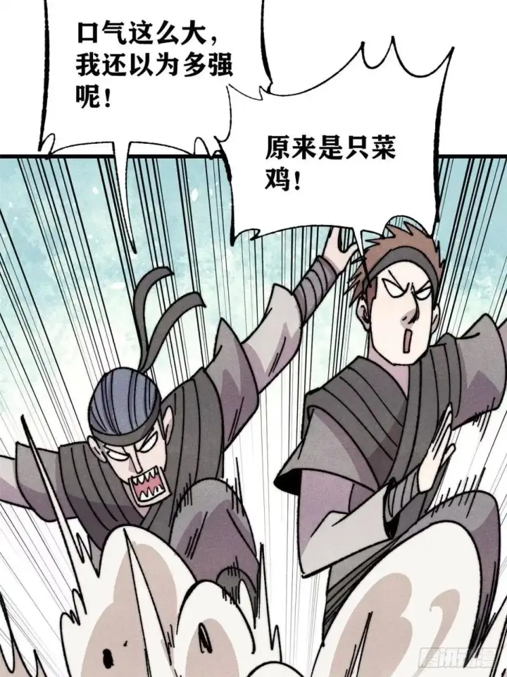 《万古最强宗》542 死生之间，有大恐怖！图27