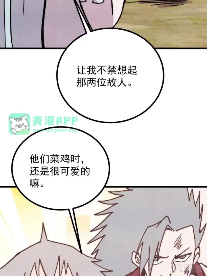 《万古最强宗》542 死生之间，有大恐怖！图31