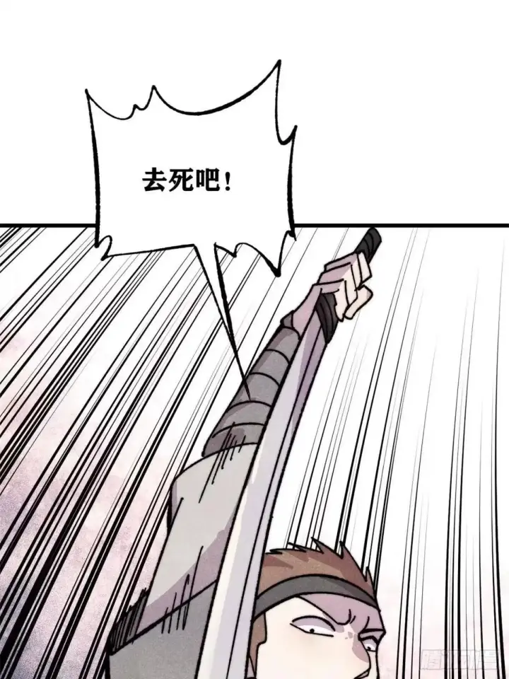 《万古最强宗》542 死生之间，有大恐怖！图35