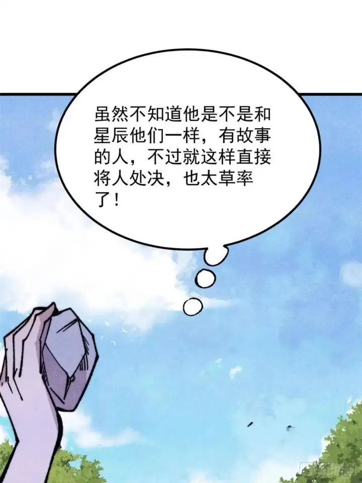 《万古最强宗》542 死生之间，有大恐怖！图37