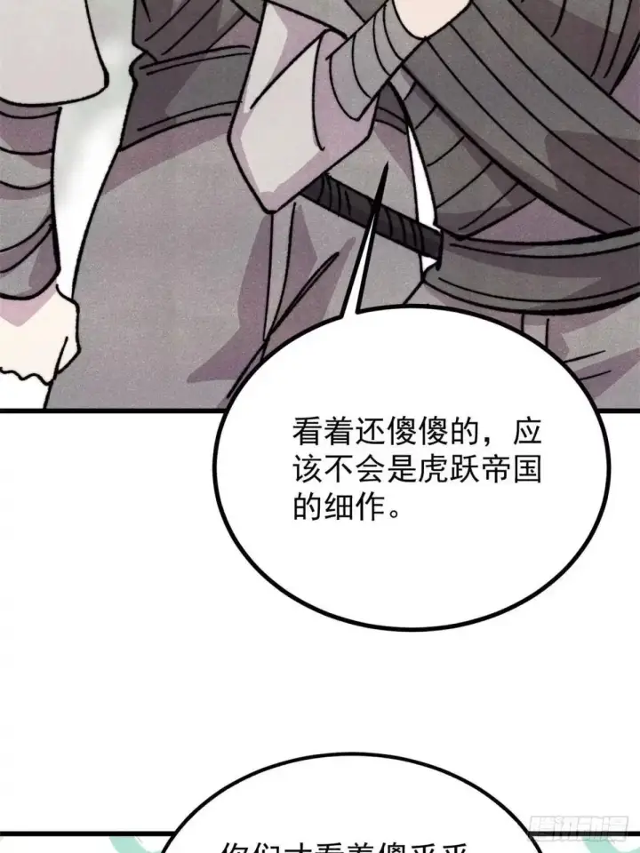 《万古最强宗》542 死生之间，有大恐怖！图4