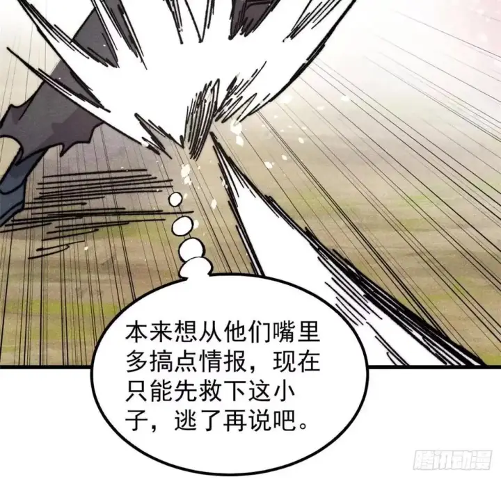 《万古最强宗》542 死生之间，有大恐怖！图40