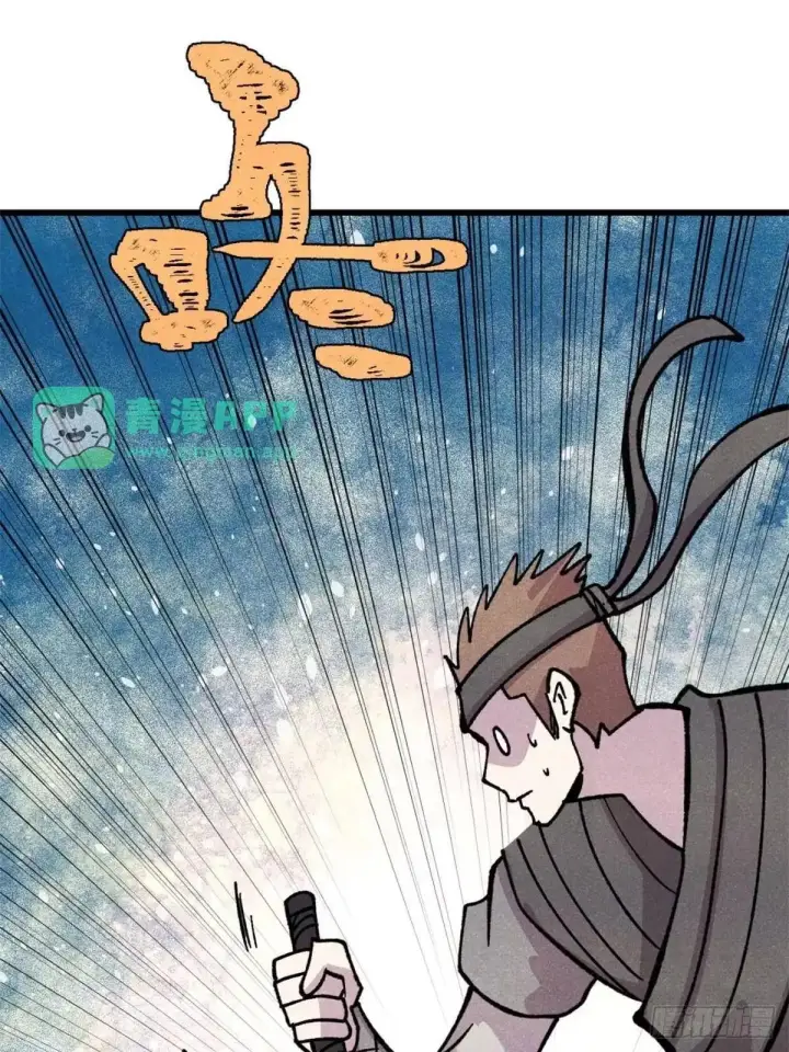 《万古最强宗》542 死生之间，有大恐怖！图41