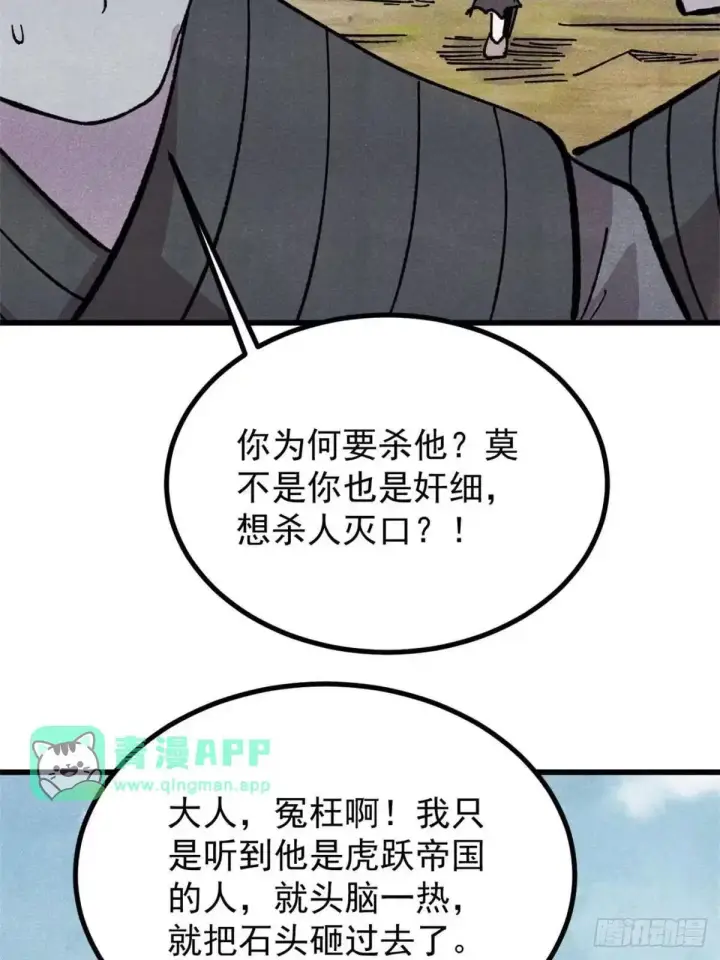 《万古最强宗》542 死生之间，有大恐怖！图46