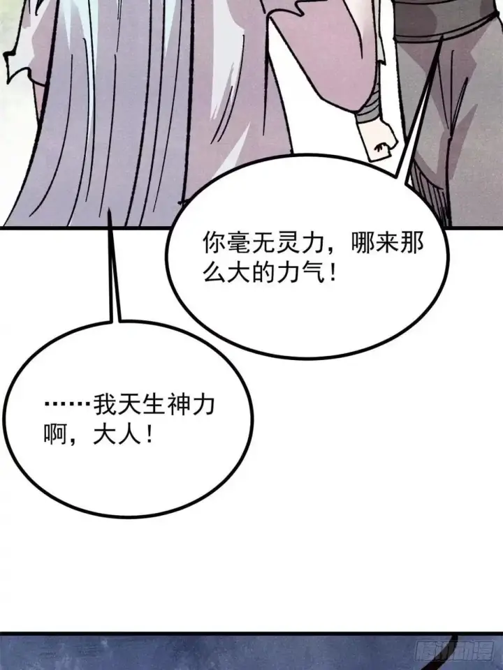 《万古最强宗》542 死生之间，有大恐怖！图48