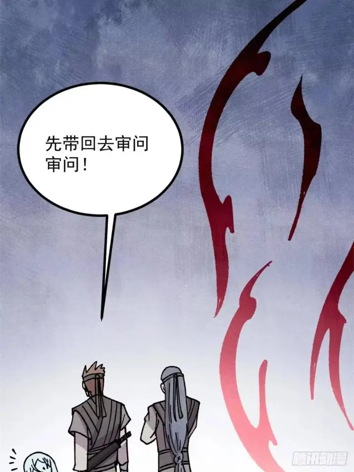《万古最强宗》542 死生之间，有大恐怖！图49