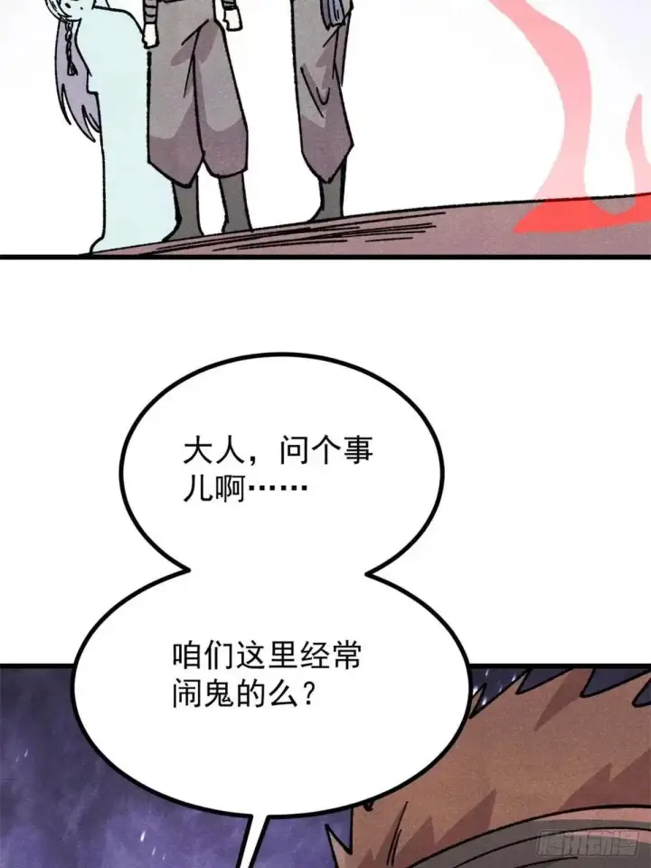 《万古最强宗》542 死生之间，有大恐怖！图50