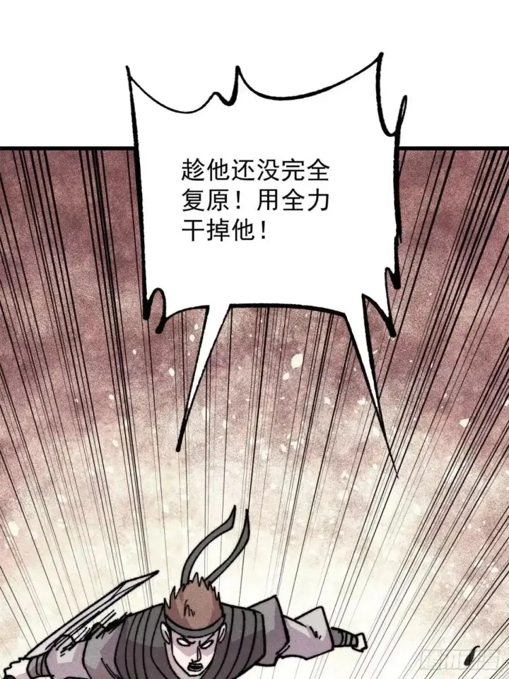 《万古最强宗》542 死生之间，有大恐怖！图55