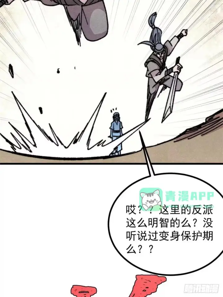 《万古最强宗》542 死生之间，有大恐怖！图56