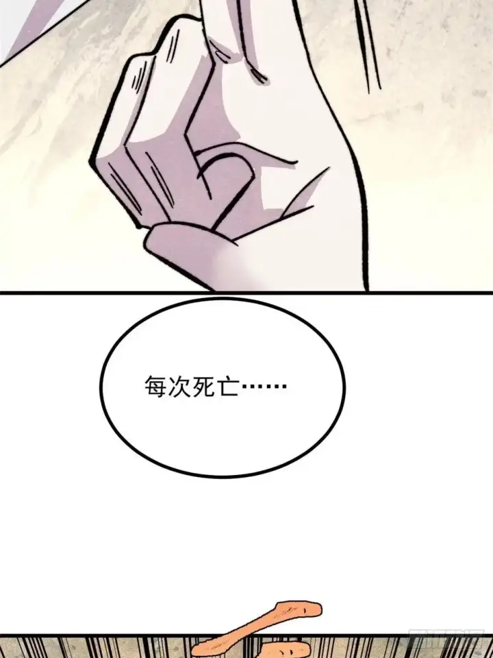 《万古最强宗》542 死生之间，有大恐怖！图60