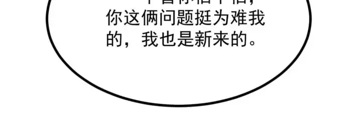 《万古最强宗》542 死生之间，有大恐怖！图67