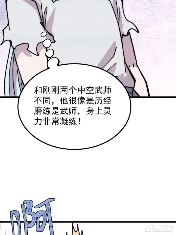 《万古最强宗》542 死生之间，有大恐怖！图69