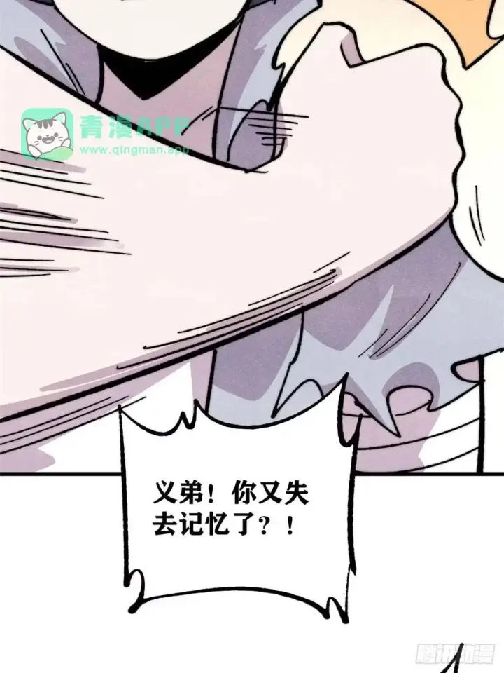 《万古最强宗》542 死生之间，有大恐怖！图76