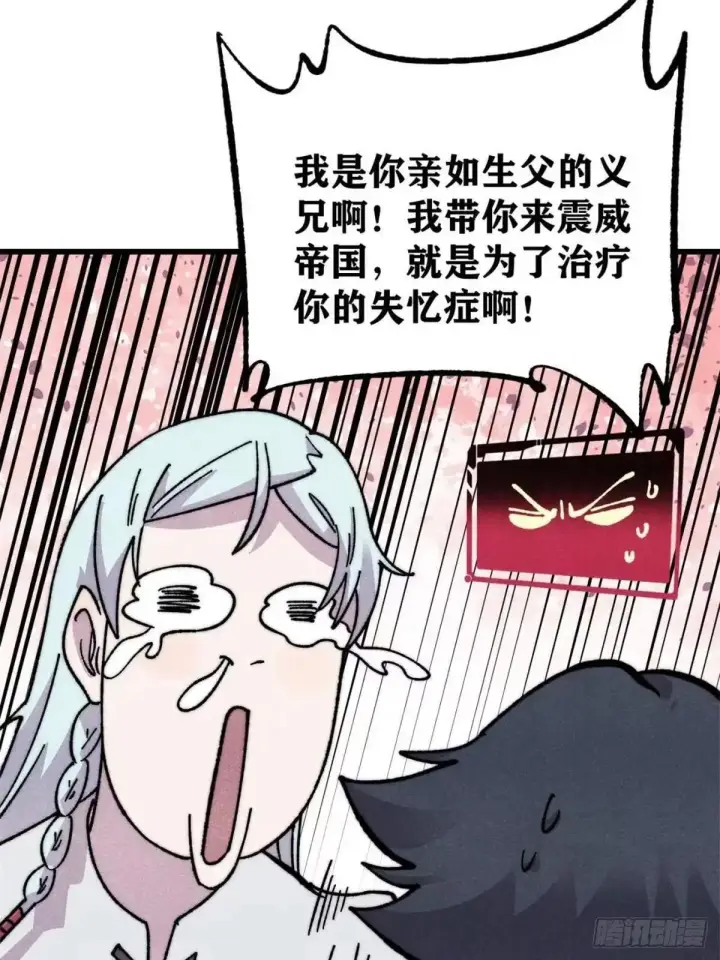 《万古最强宗》542 死生之间，有大恐怖！图77