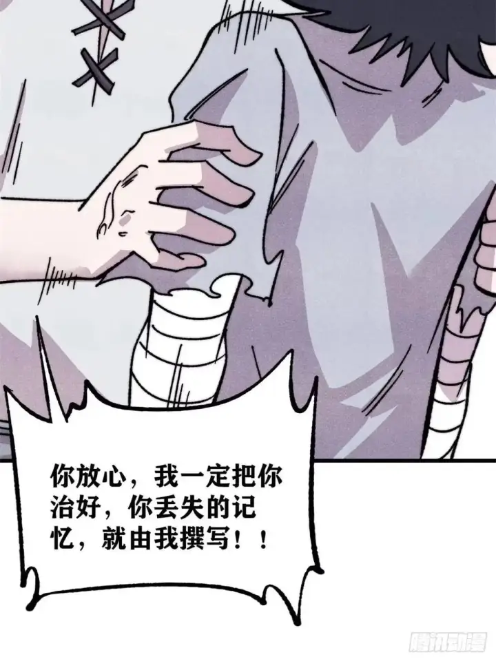 《万古最强宗》542 死生之间，有大恐怖！图78