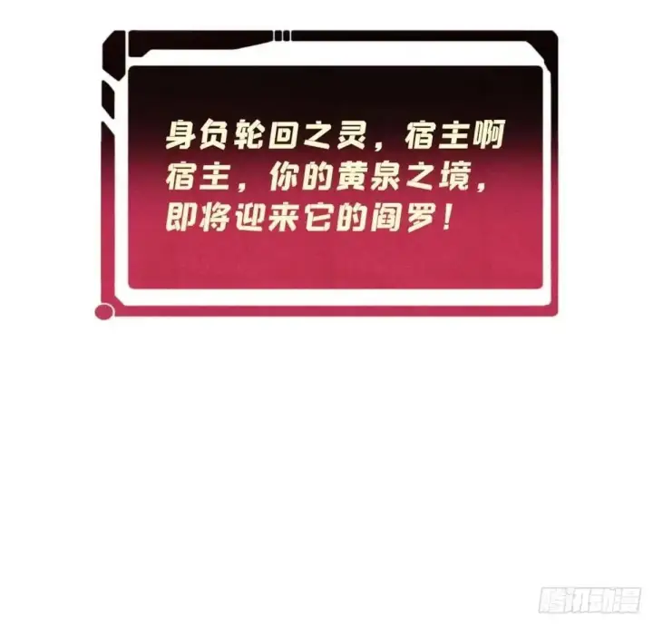 《万古最强宗》542 死生之间，有大恐怖！图79