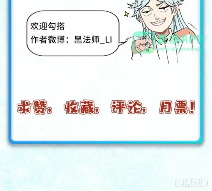 《万古最强宗》542 死生之间，有大恐怖！图81
