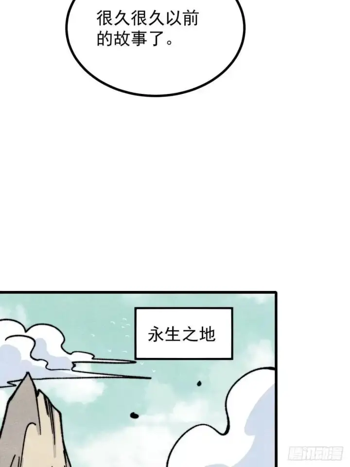《万古最强宗》543 我在故事的开头，等着你们~图10