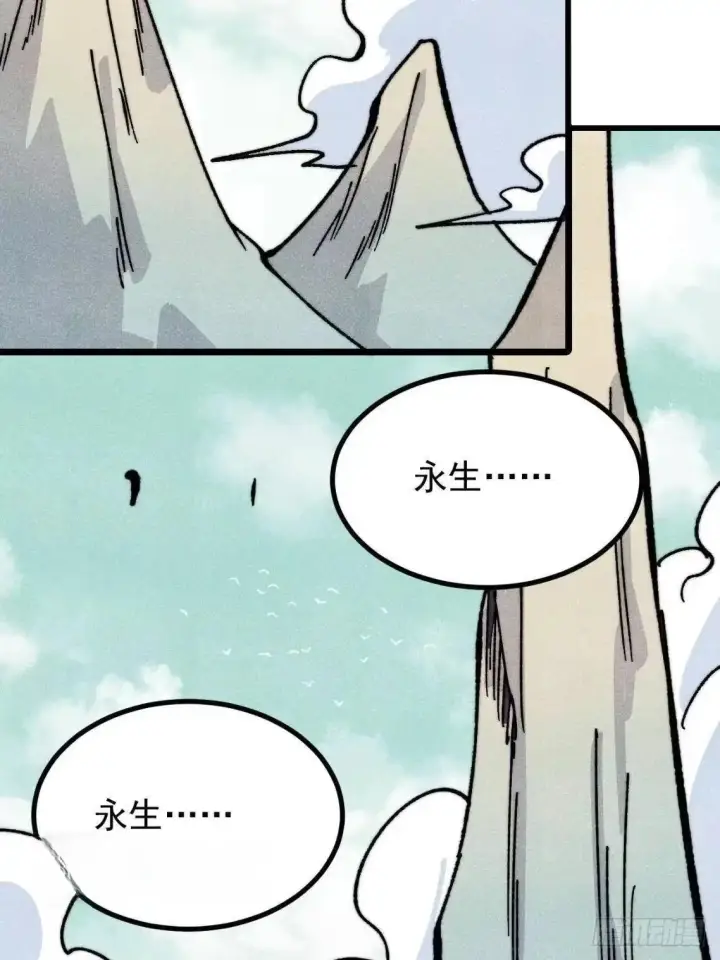 《万古最强宗》543 我在故事的开头，等着你们~图11