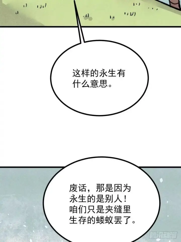 《万古最强宗》543 我在故事的开头，等着你们~图13
