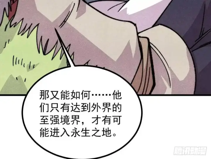 《万古最强宗》543 我在故事的开头，等着你们~图15