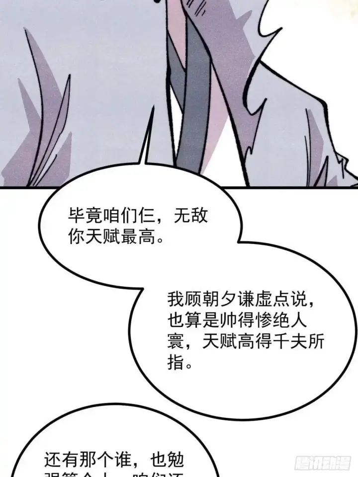 《万古最强宗》543 我在故事的开头，等着你们~图19
