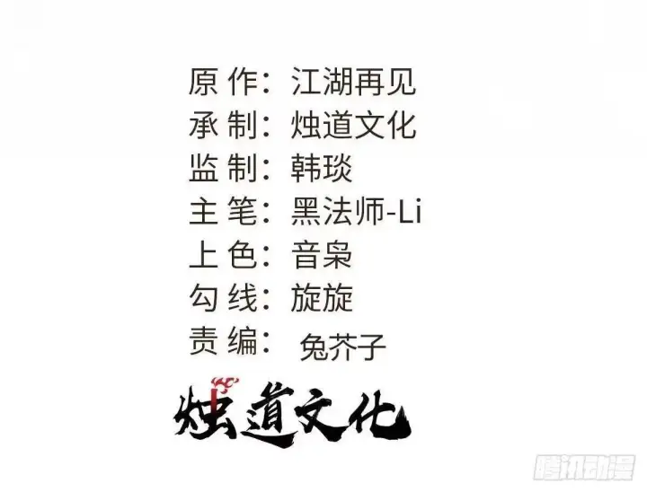 《万古最强宗》543 我在故事的开头，等着你们~图2